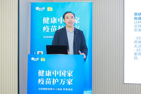 港陆证券 新民健康大讲堂｜1/3的人在一生中会患带状疱疹，慢性病患者要记牢这串号码