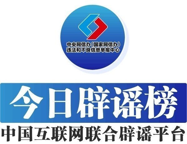 钜阵资本 今日辟谣：上海虹桥站发生“乘客阻挡高铁车门关闭”事件？