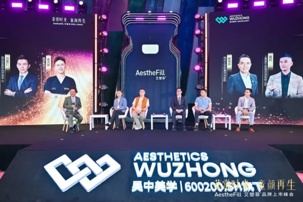 贝盈网 爱美客1.9亿美元豪赌：*st苏吴童颜针代理权难易主，若强行毁约恐陷多重困局