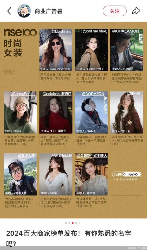 速盈策略 组建大商业板块小红书渴求更多转化